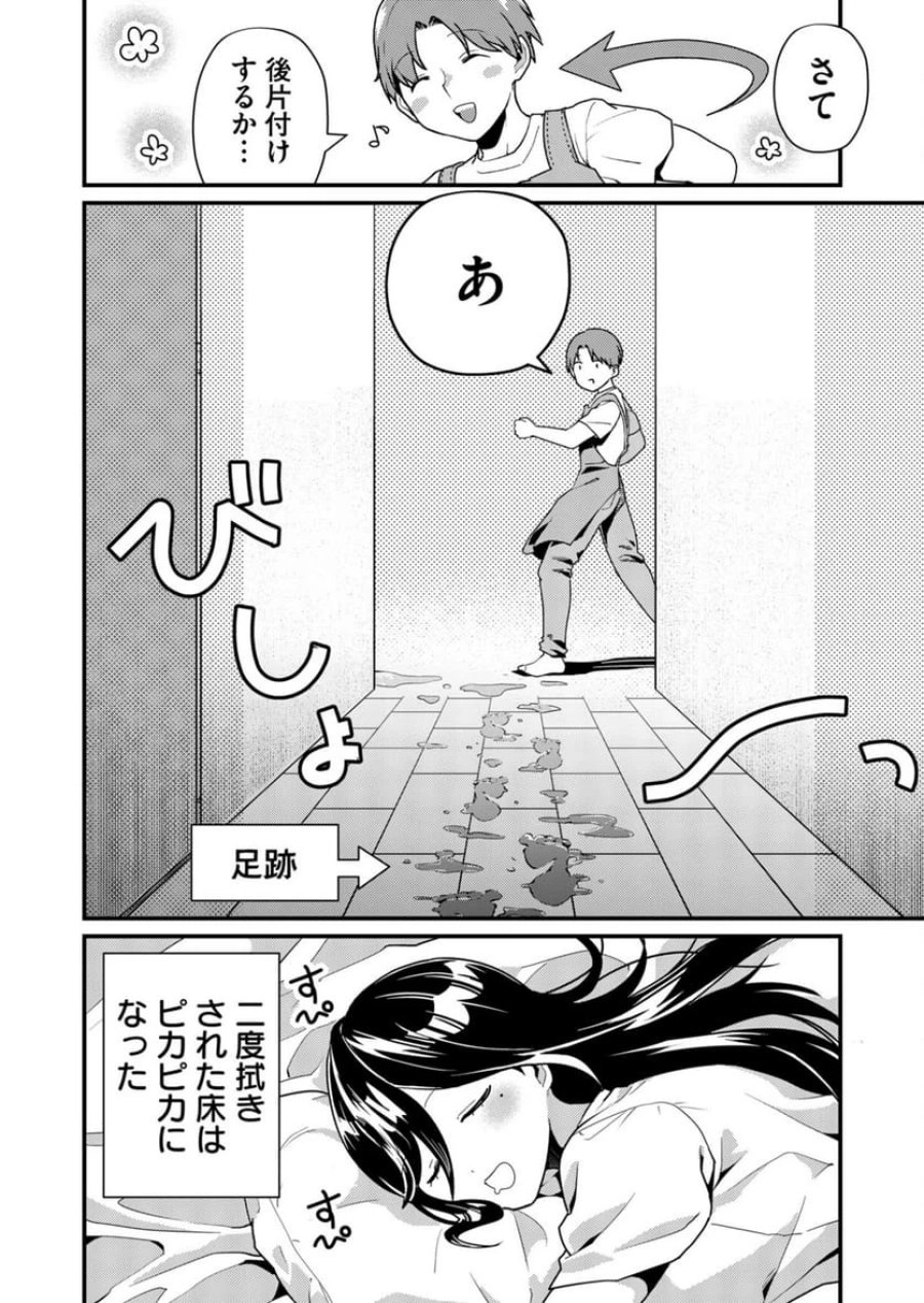 時森さんが無防備です!! 第8話 - Page 12