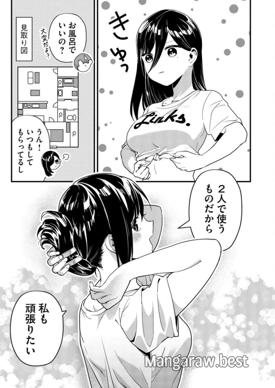 時森さんが無防備です!! 第8話 - Page 5