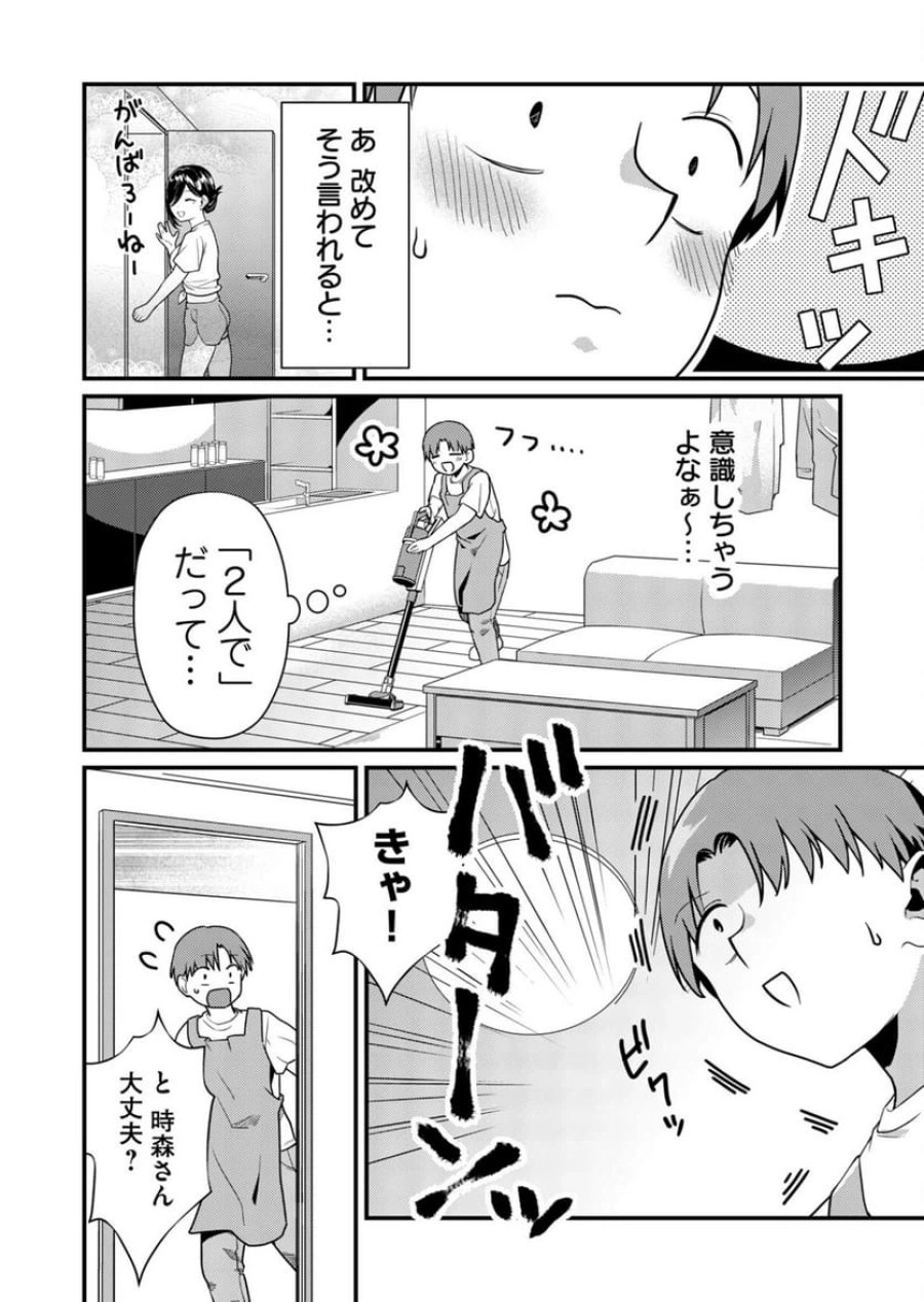 時森さんが無防備です!! 第8話 - Page 6
