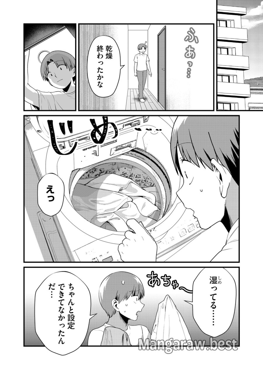 時森さんが無防備です!! 第47話 - Page 4
