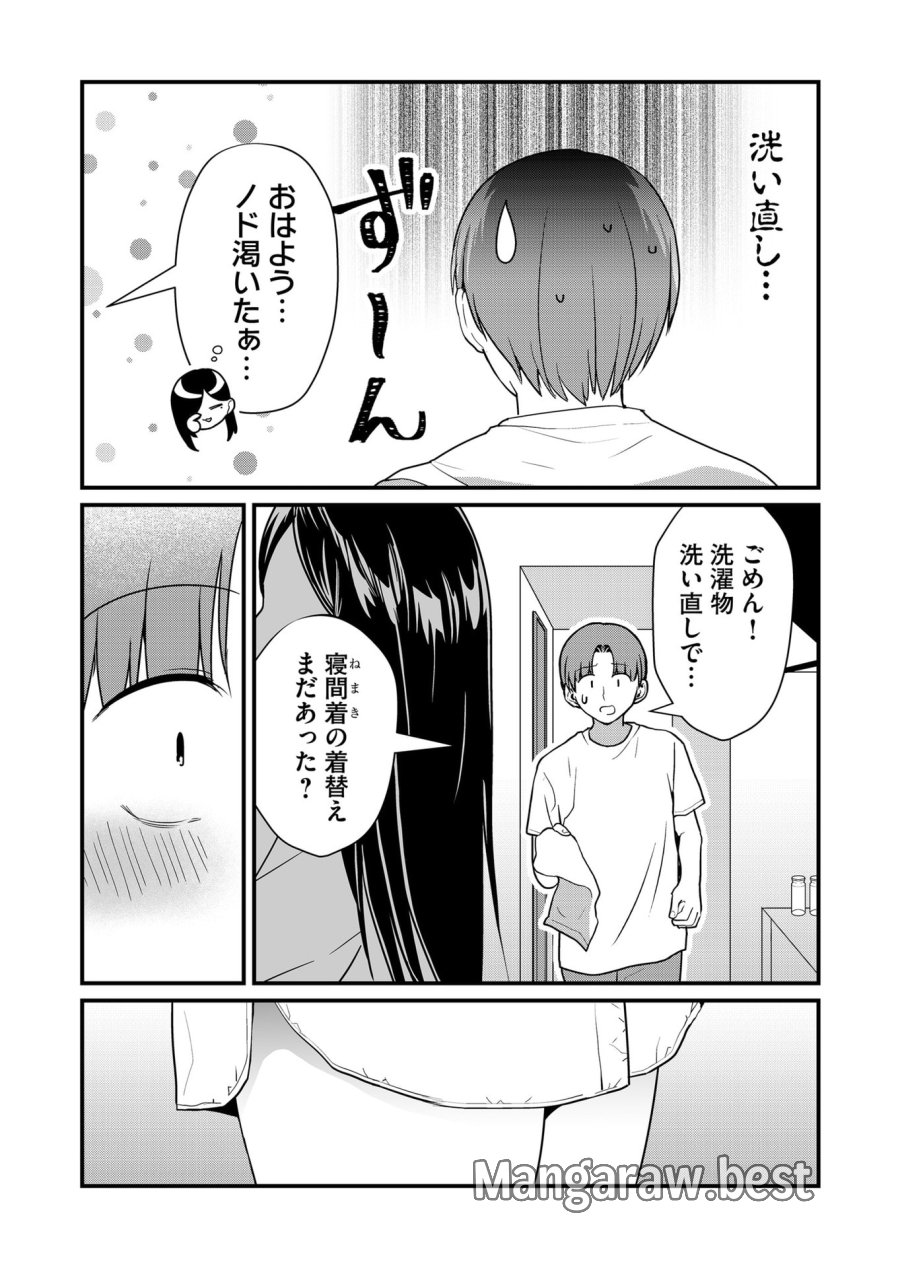 時森さんが無防備です!! 第47話 - Page 5