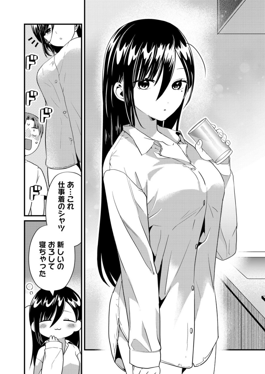時森さんが無防備です!! 第47話 - Page 6
