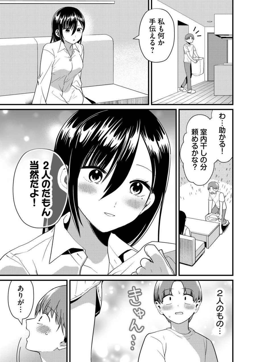 時森さんが無防備です!! 第47話 - Page 9