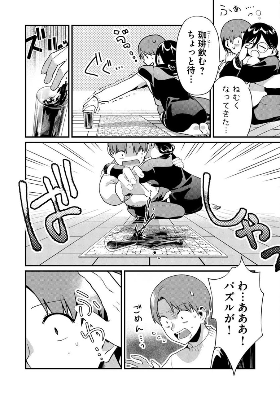 時森さんが無防備です!! 第9話 - Page 10