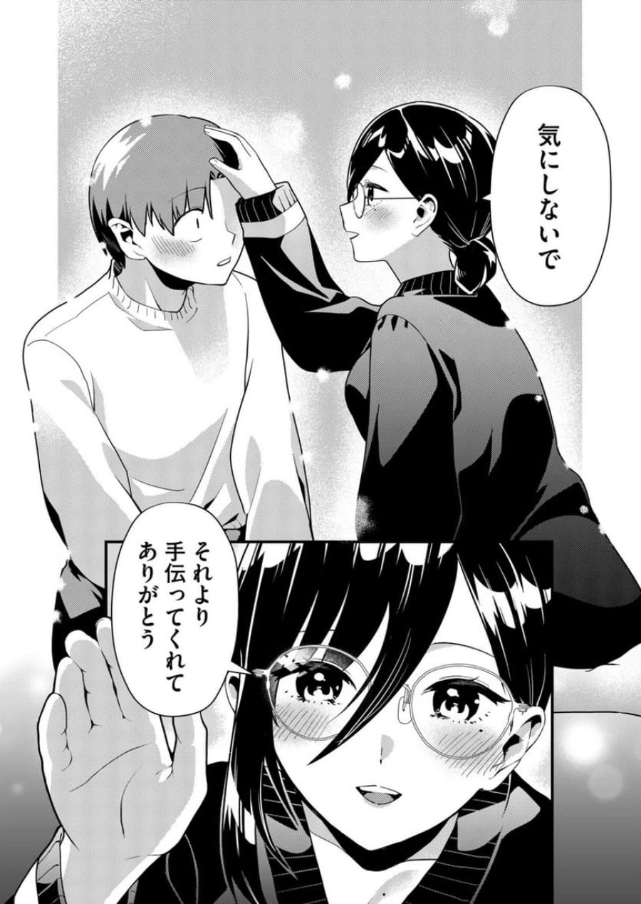 時森さんが無防備です!! 第9話 - Page 11