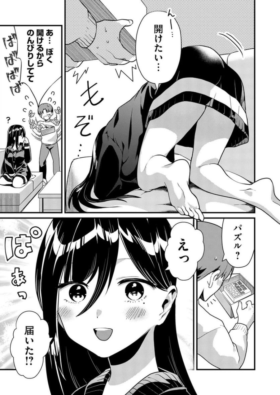 時森さんが無防備です!! 第9話 - Page 2