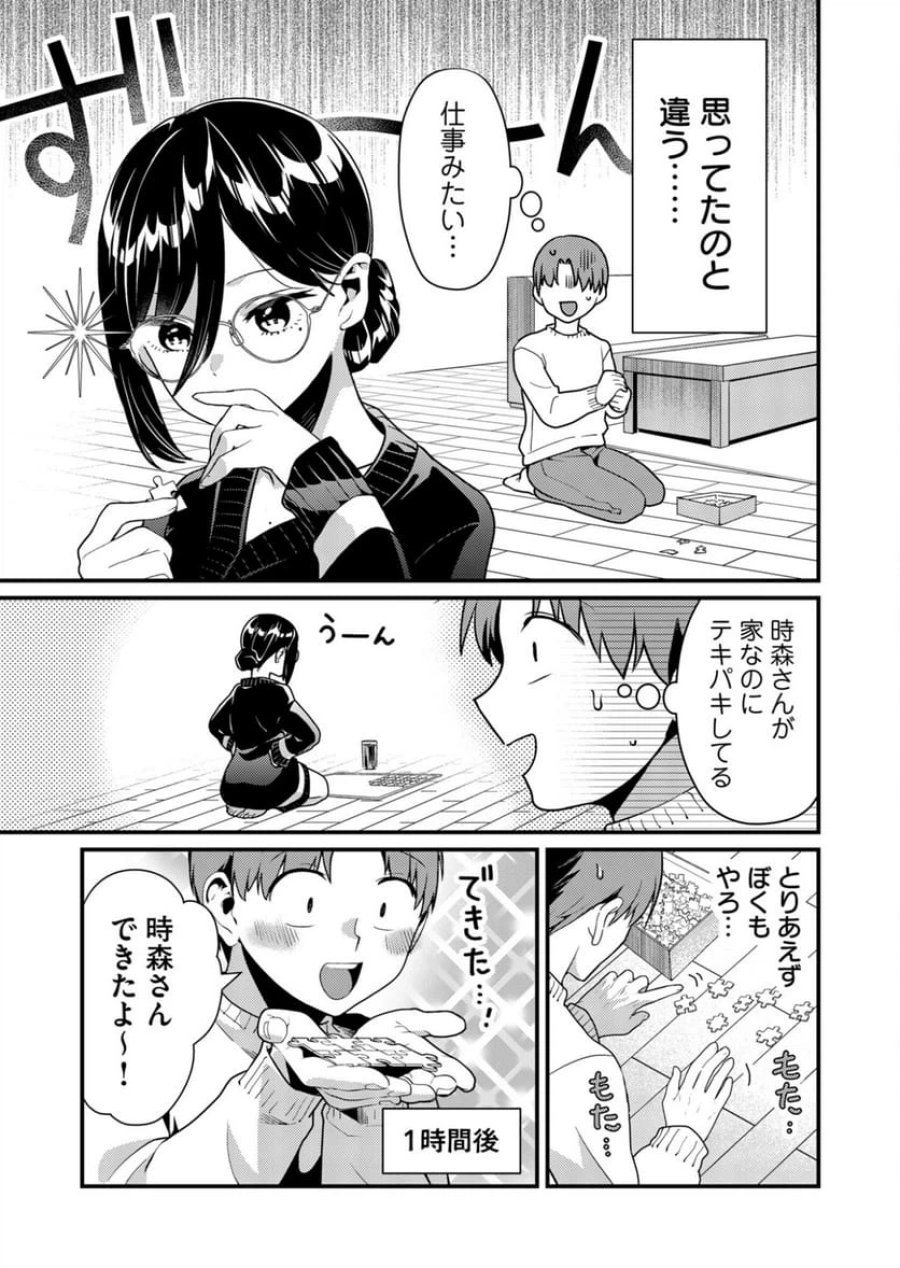 時森さんが無防備です!! 第9話 - Page 5