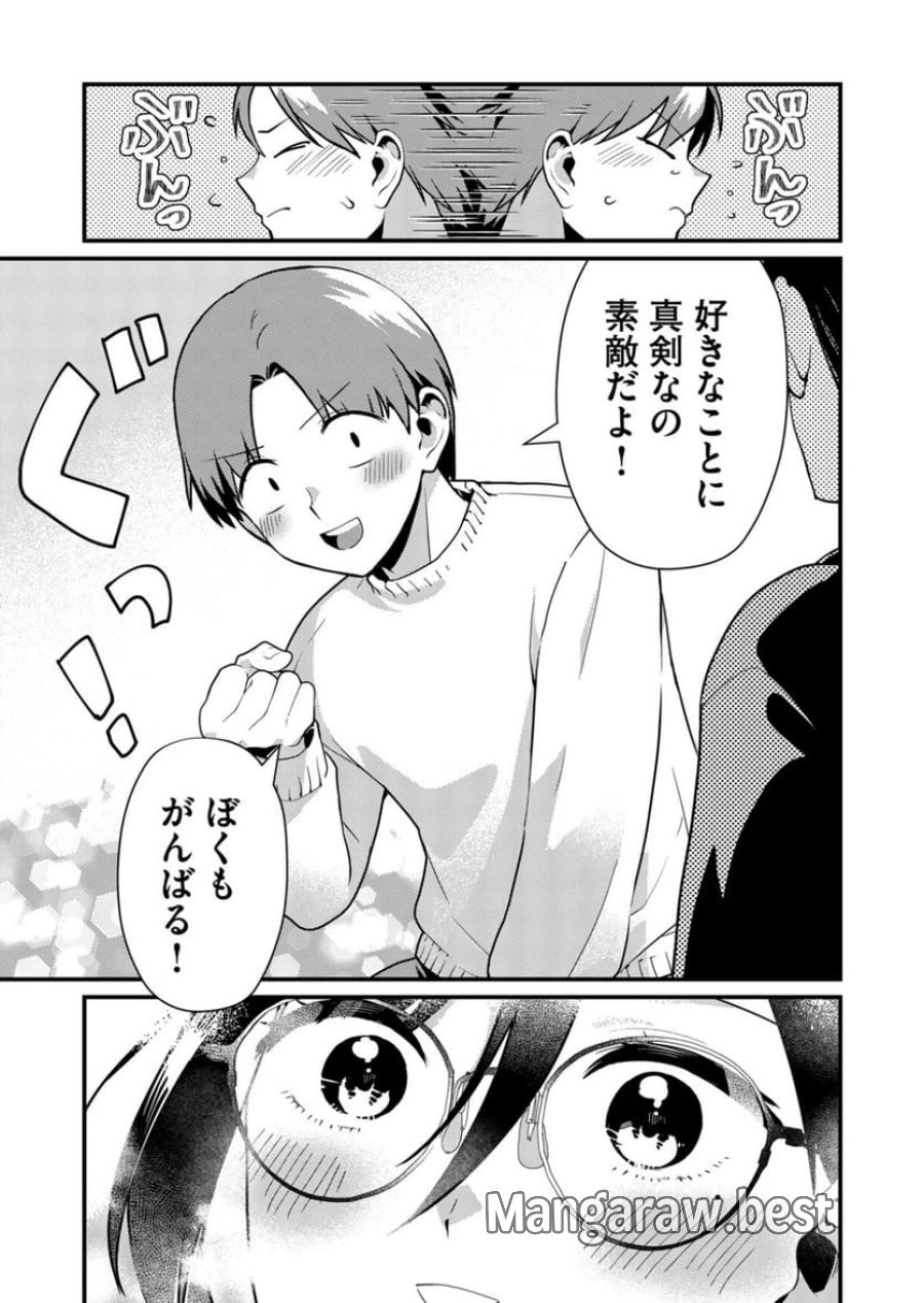 時森さんが無防備です!! 第9話 - Page 7