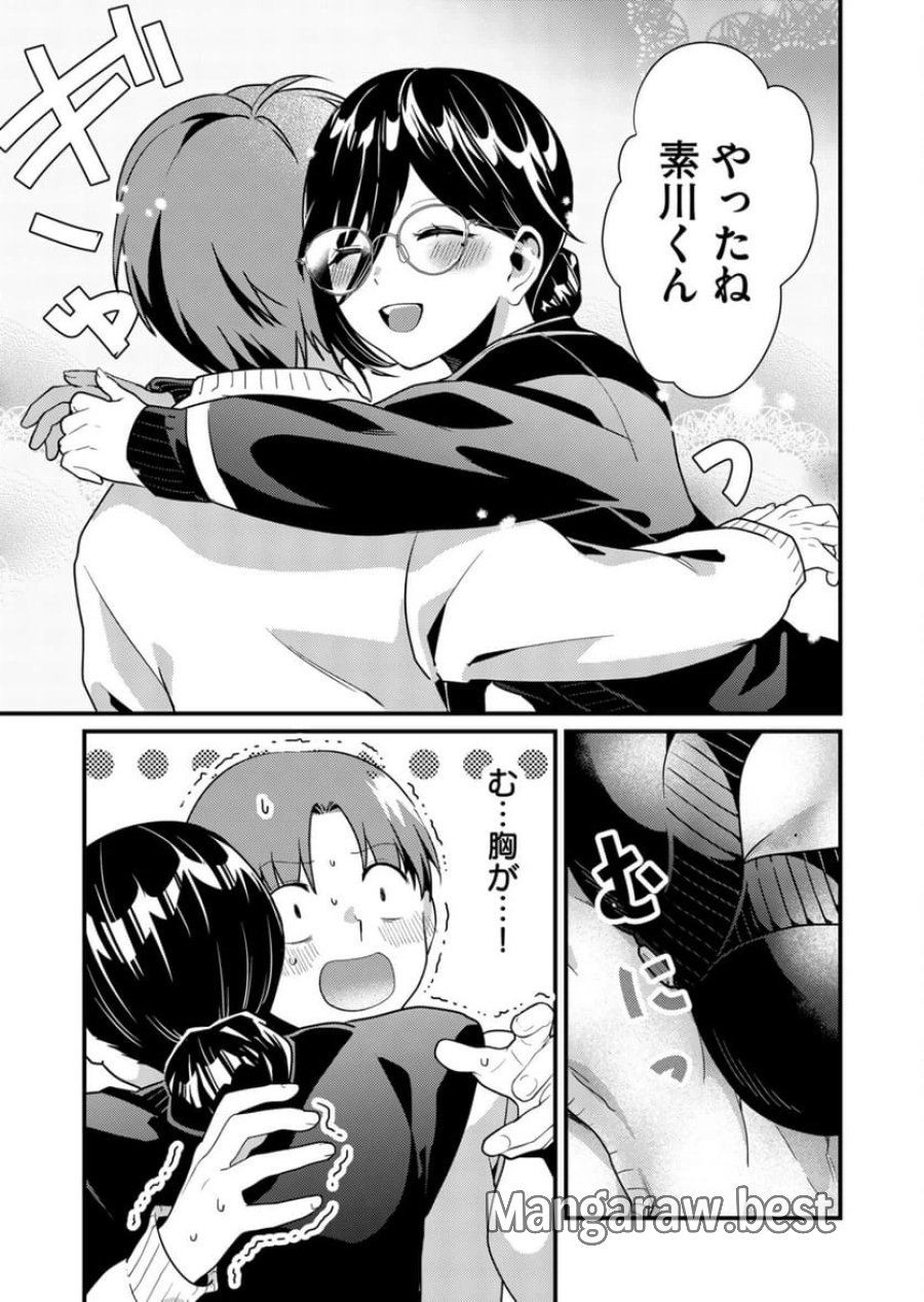 時森さんが無防備です!! 第9話 - Page 9