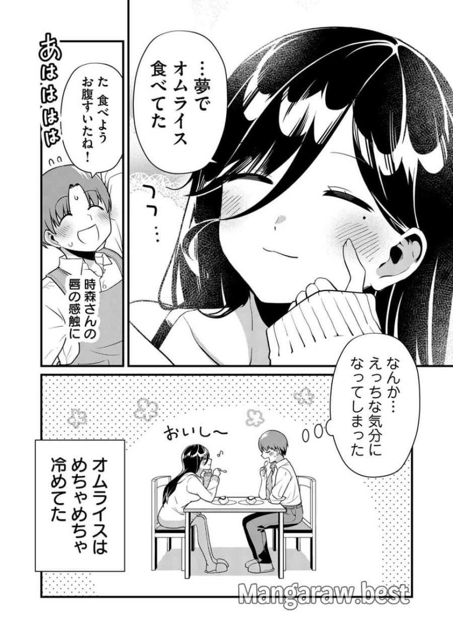 時森さんが無防備です!! 第3話 - Page 12