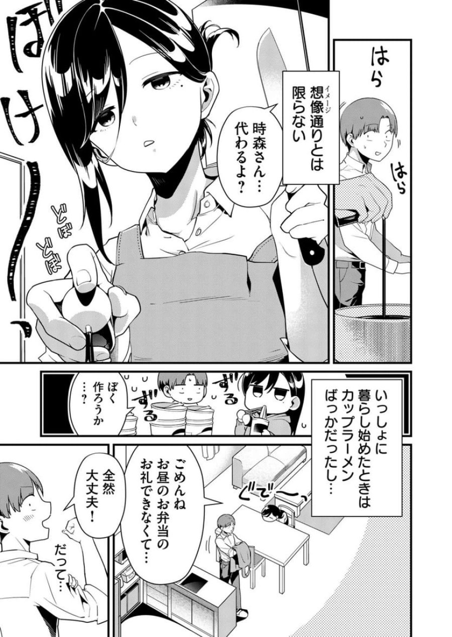 時森さんが無防備です!! 第3話 - Page 3