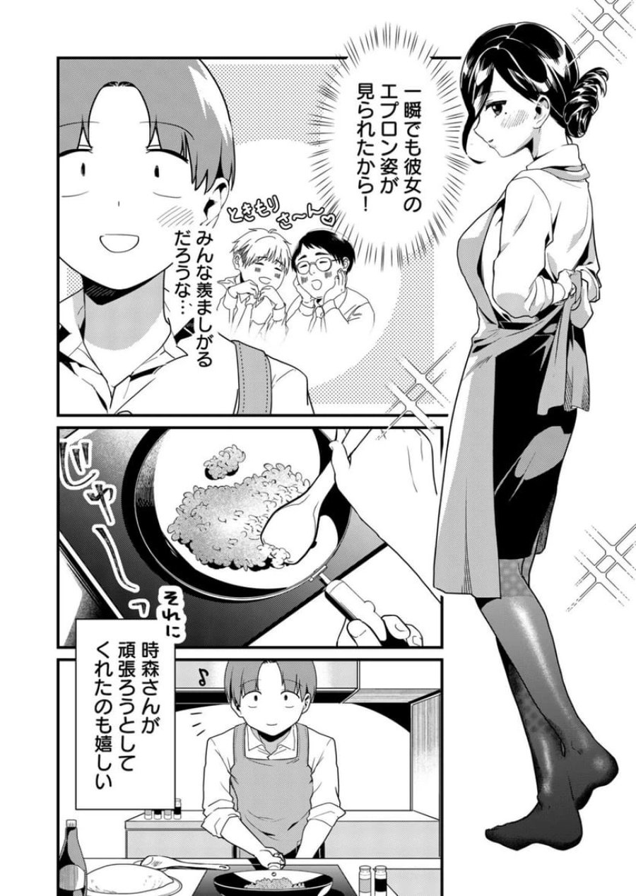 時森さんが無防備です!! 第3話 - Page 4