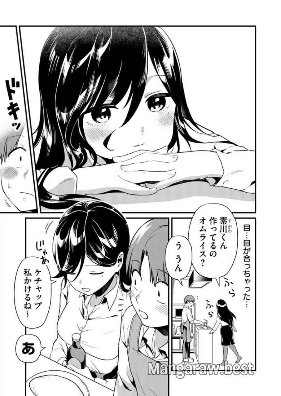 時森さんが無防備です!! 第3話 - Page 5