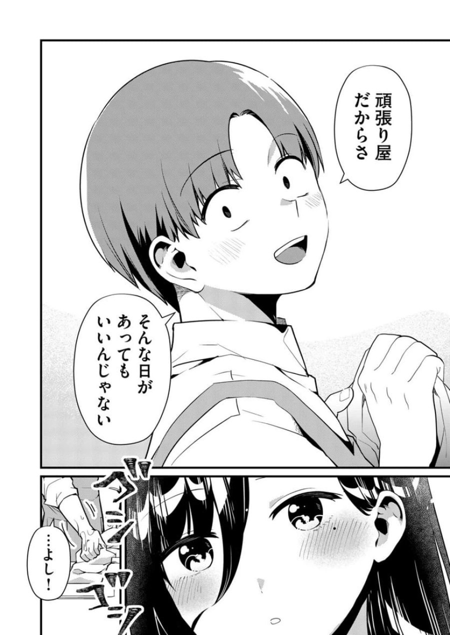 時森さんが無防備です!! 第3話 - Page 8