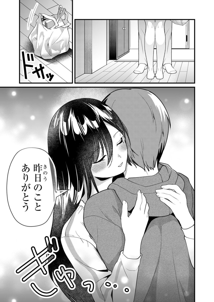 時森さんが無防備です!! 第16話 - Trang 11