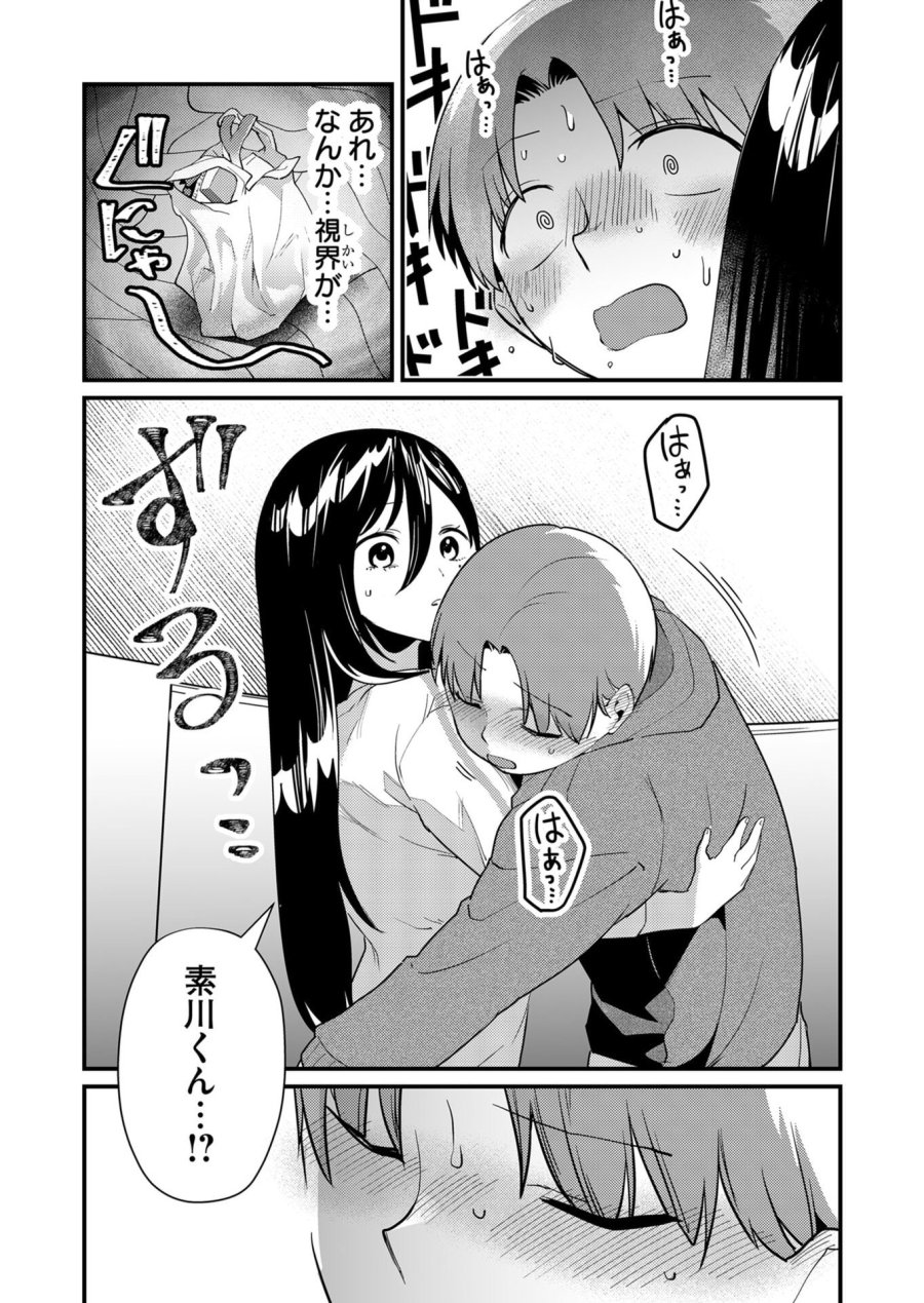 時森さんが無防備です!! 第16話 - Trang 12