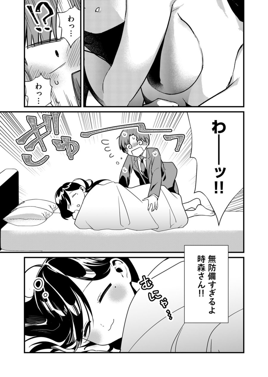 時森さんが無防備です!! 第20話 - Page 12