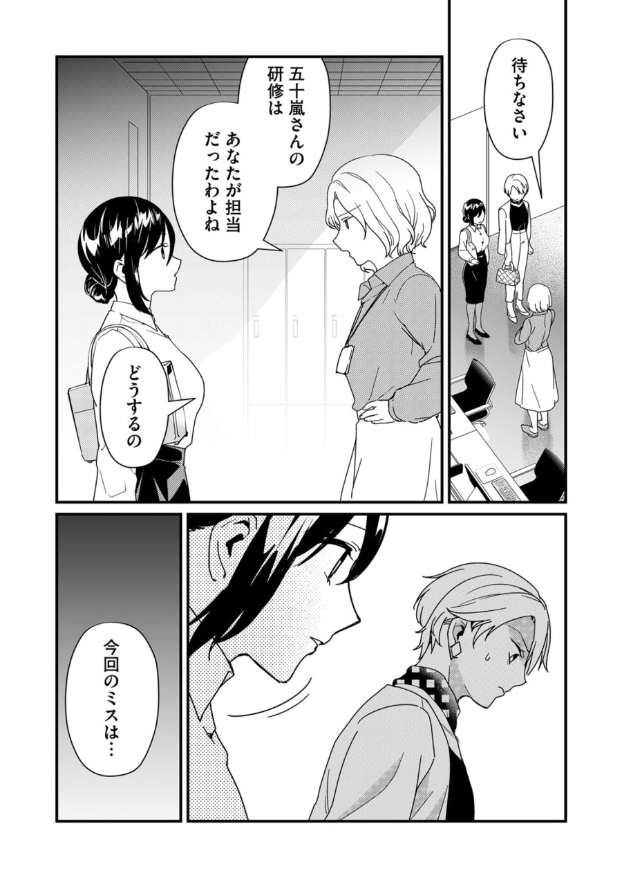 時森さんが無防備です!! 第20話 - Page 5