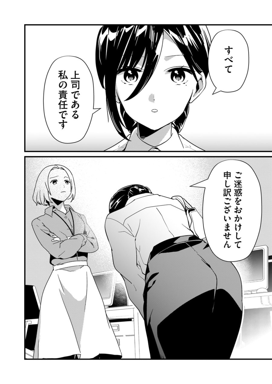 時森さんが無防備です!! 第20話 - Page 6
