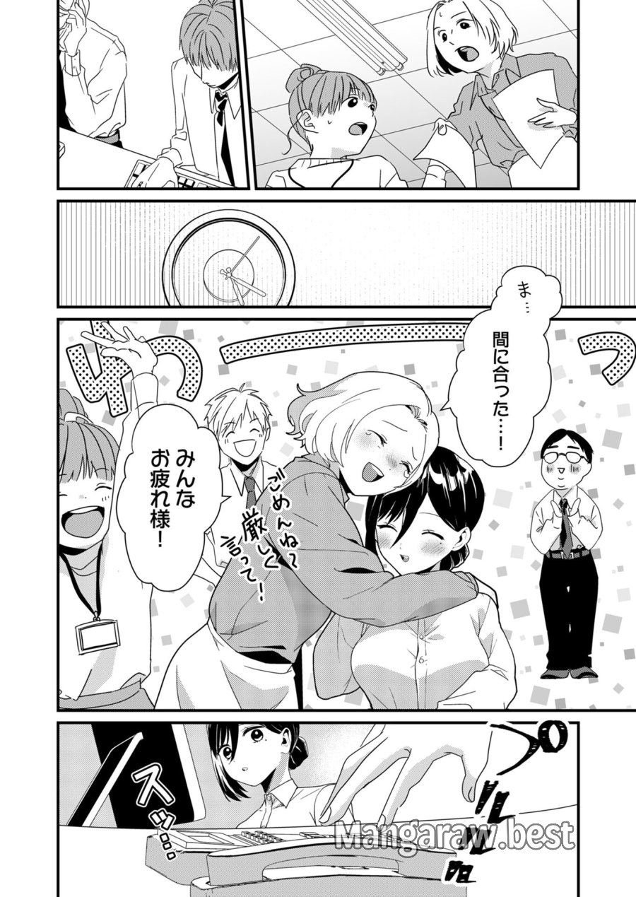 時森さんが無防備です!! 第20話 - Page 8
