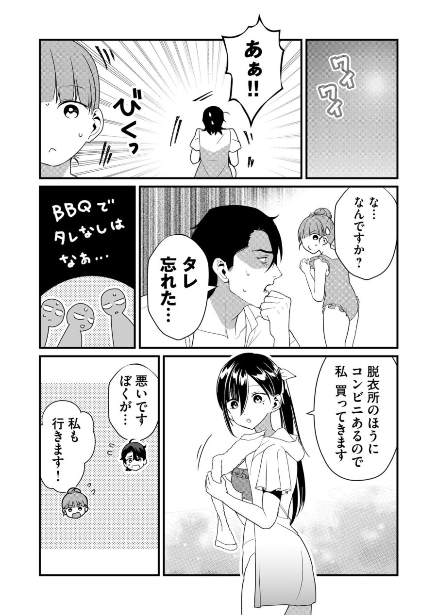 時森さんが無防備です!! 第51話 - Page 10