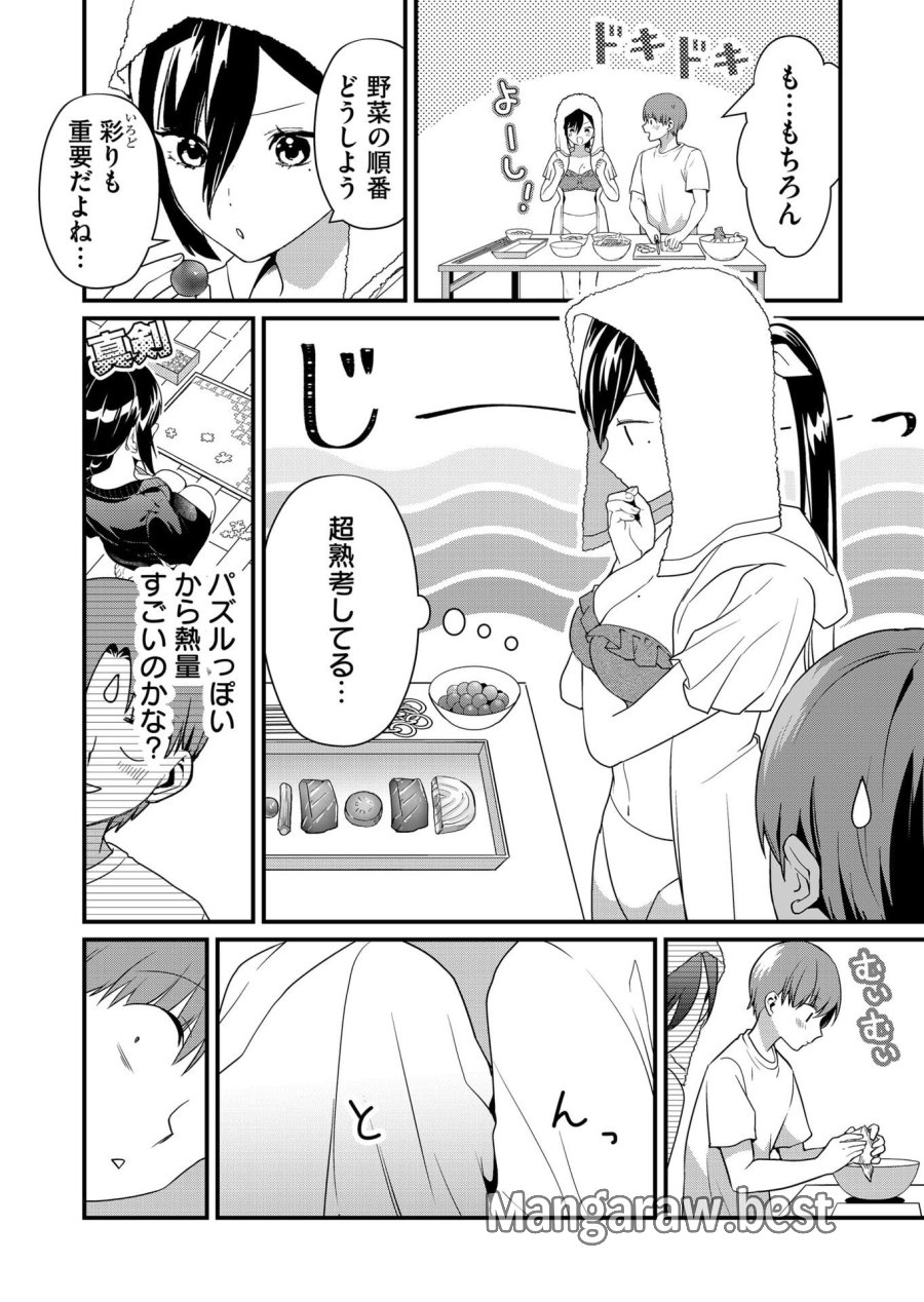 時森さんが無防備です!! 第51話 - Page 2
