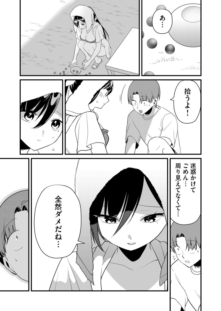 時森さんが無防備です!! 第51話 - Page 5