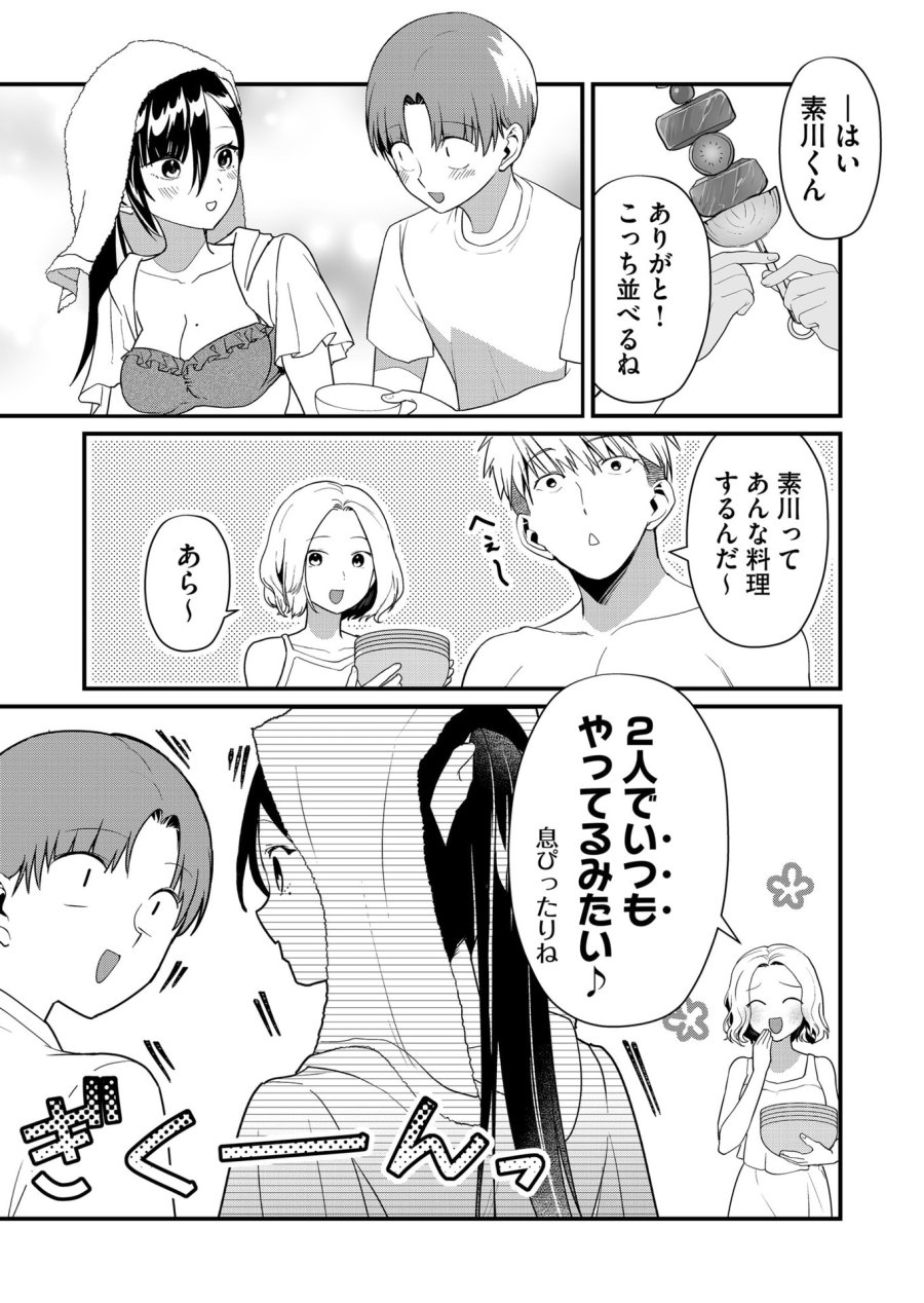 時森さんが無防備です!! 第51話 - Page 7