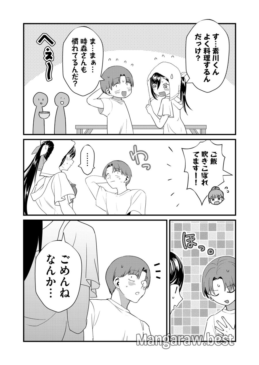 時森さんが無防備です!! 第51話 - Page 8