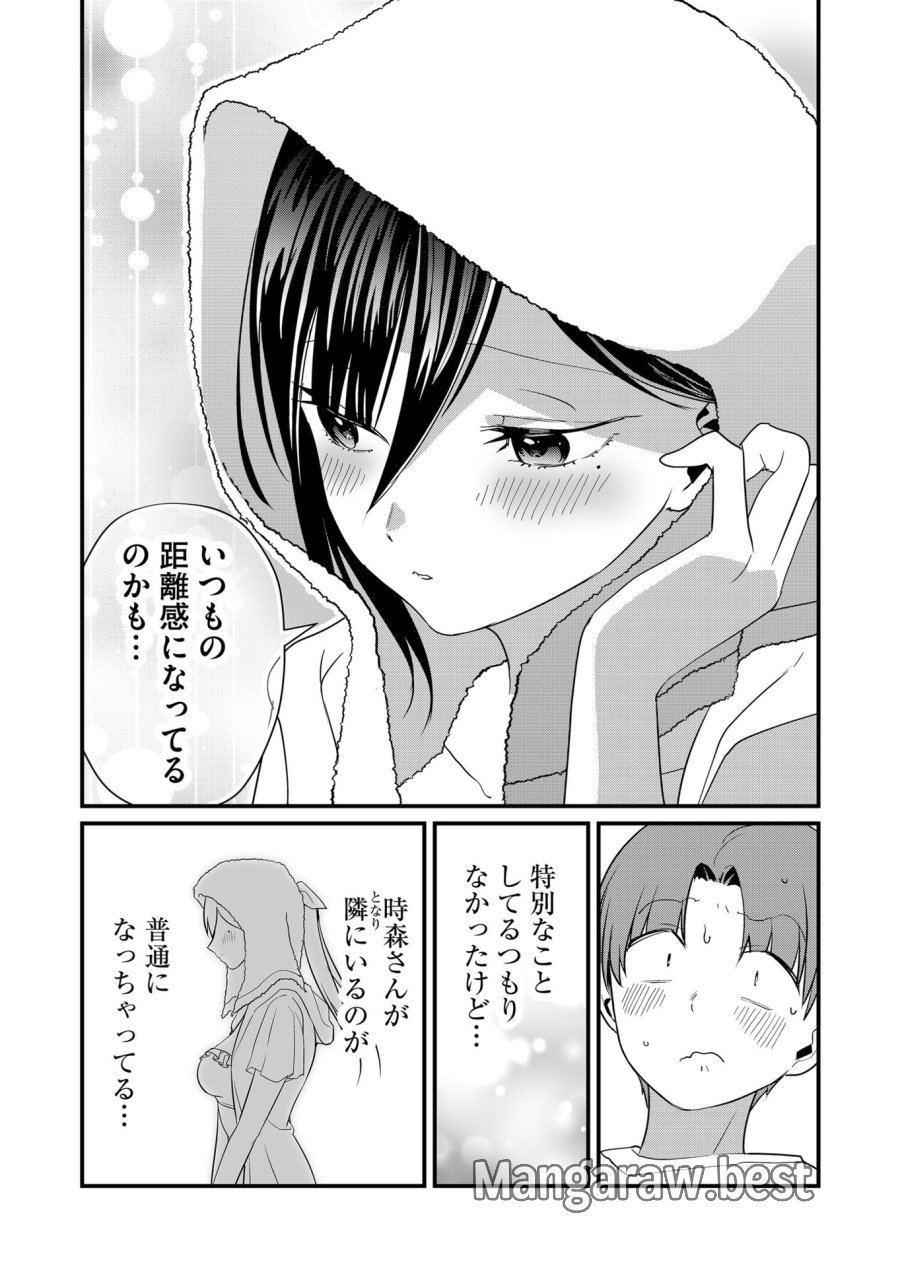 時森さんが無防備です!! 第51話 - Page 9