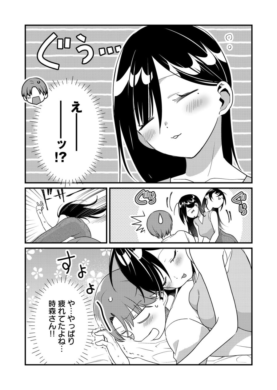 時森さんが無防備です!! 第53話 - Page 13