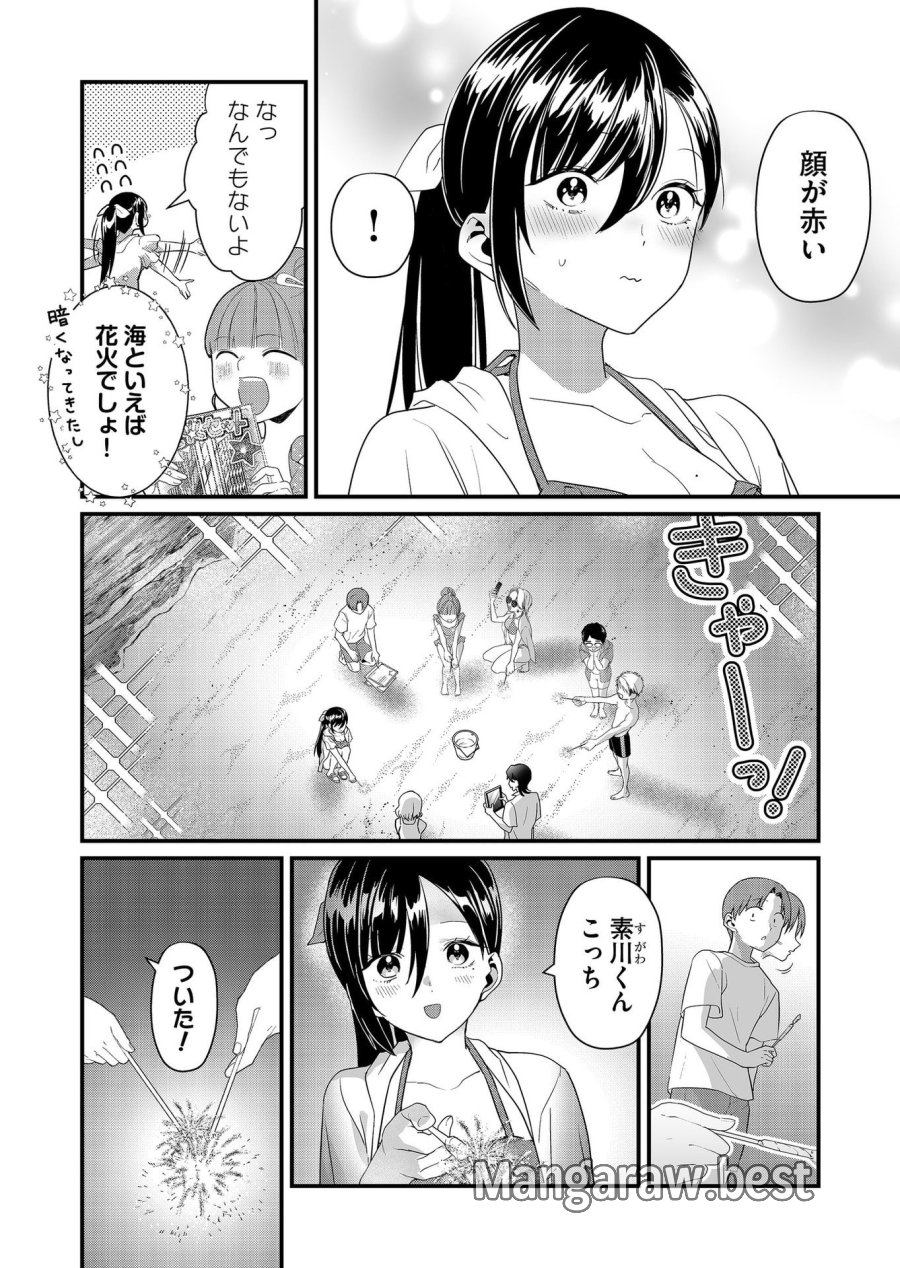 時森さんが無防備です!! 第53話 - Page 2