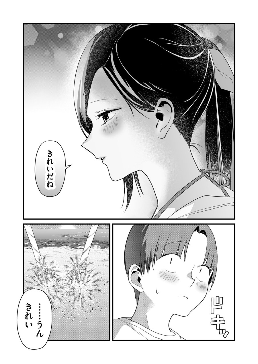 時森さんが無防備です!! 第53話 - Page 3