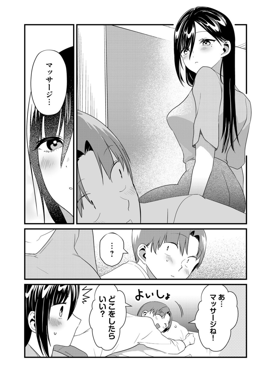 時森さんが無防備です!! 第53話 - Page 6