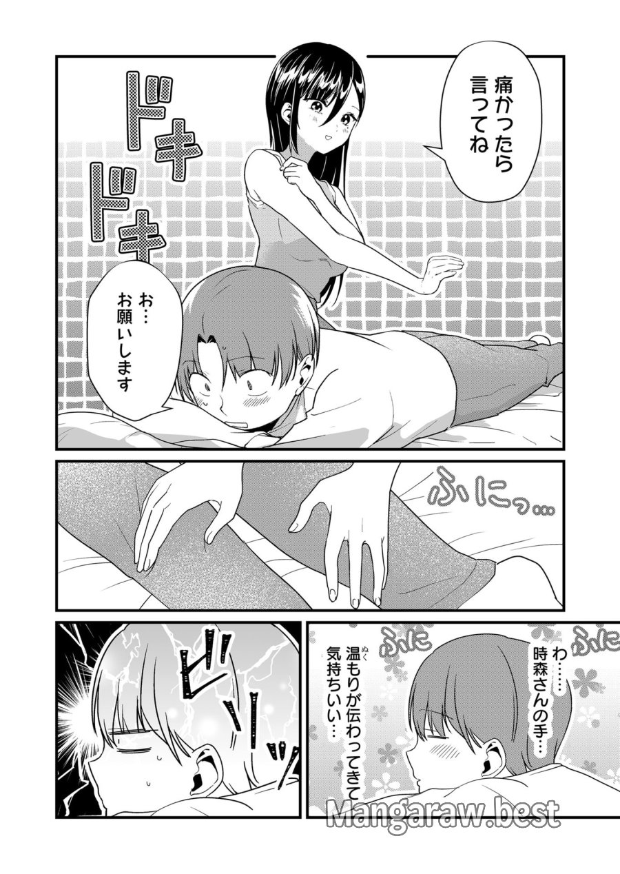 時森さんが無防備です!! 第53話 - Page 8