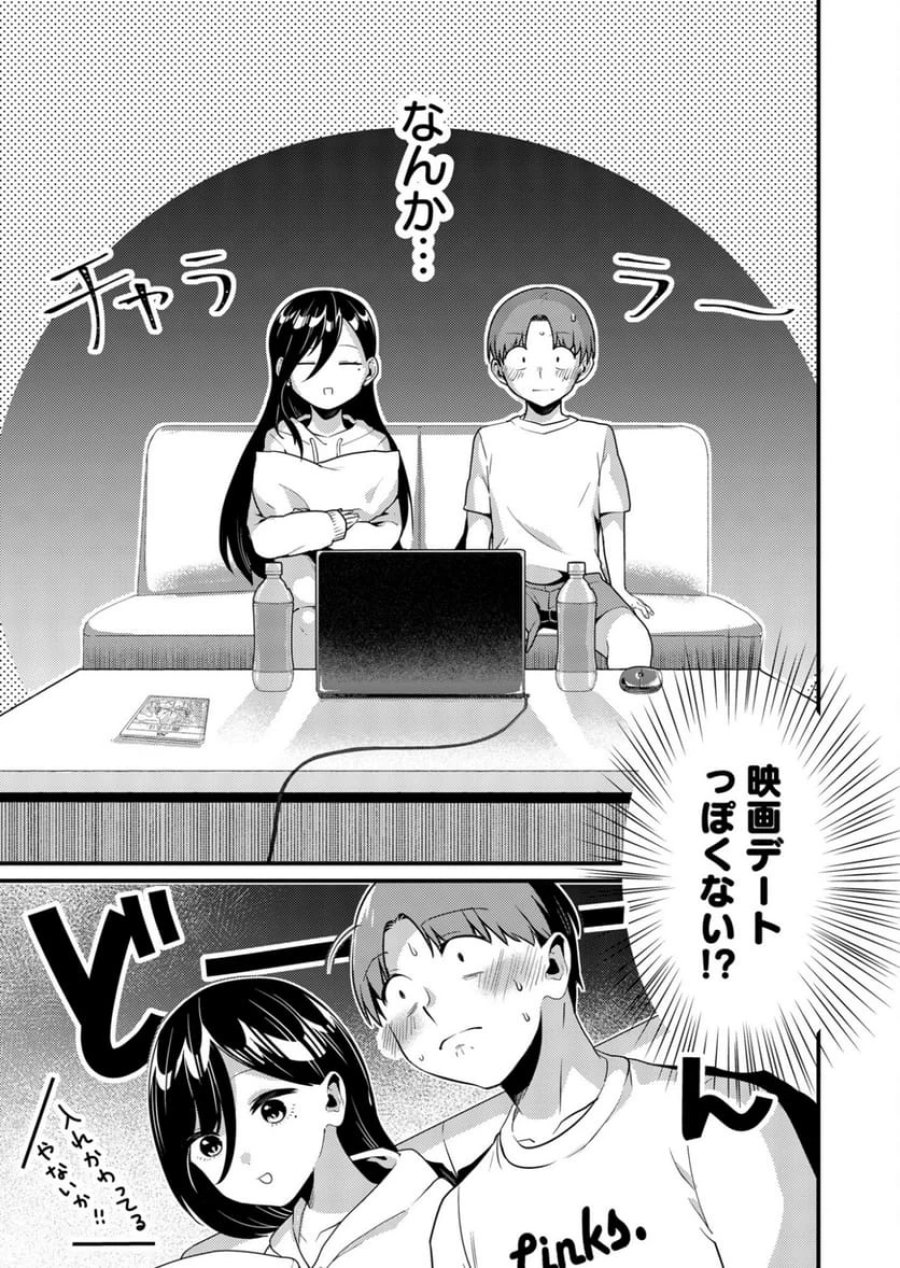 時森さんが無防備です!! 第5話 - Page 5