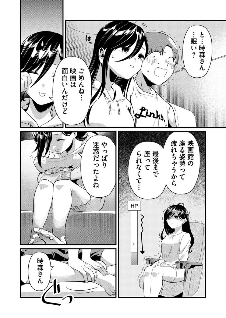 時森さんが無防備です!! 第5話 - Page 8