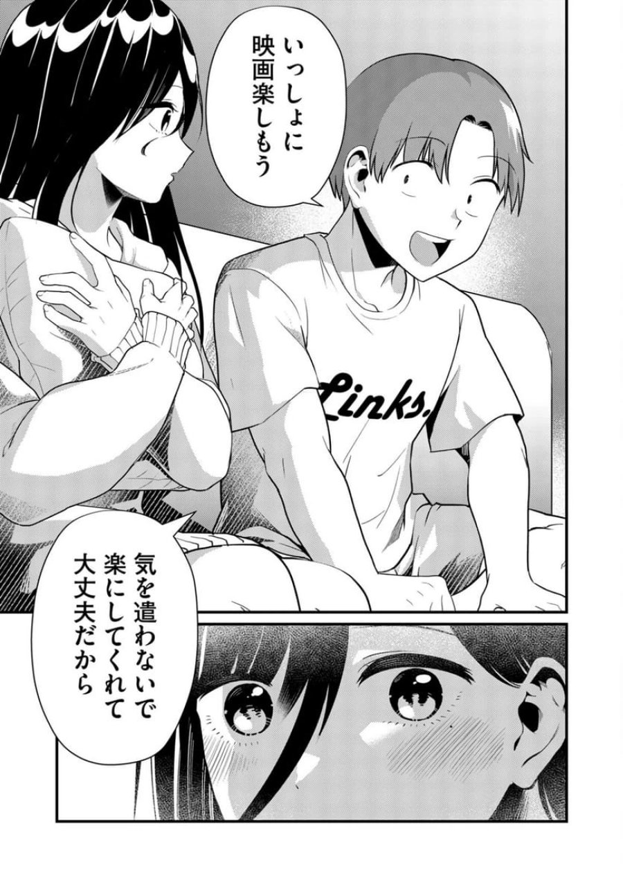 時森さんが無防備です!! 第5話 - Page 9