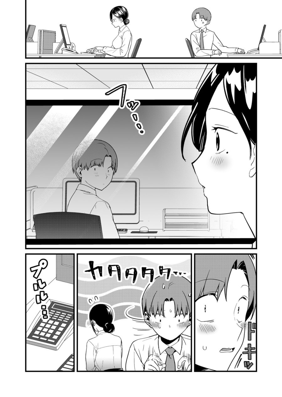 時森さんが無防備です!! 第68話 - Page 4