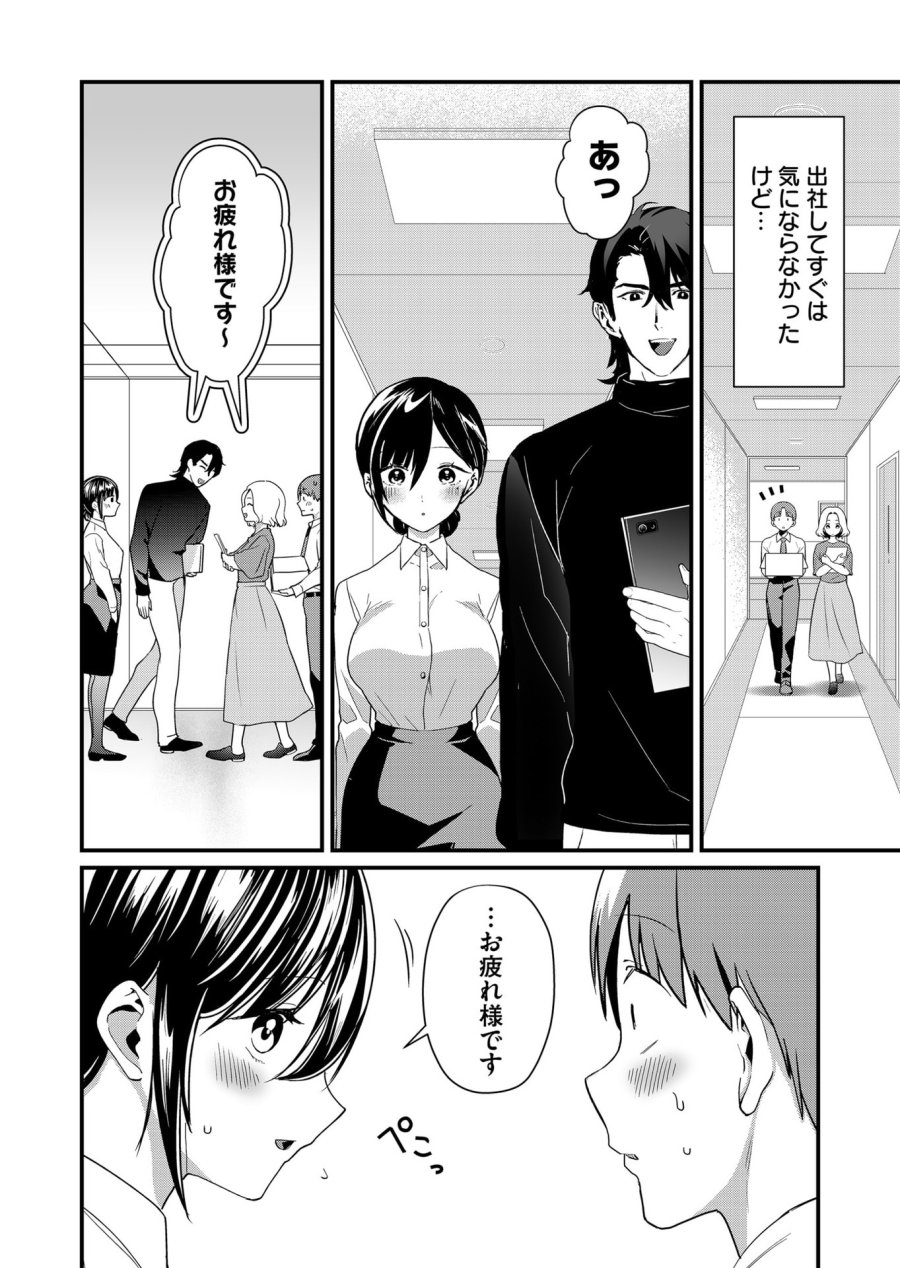 時森さんが無防備です!! 第68話 - Page 6