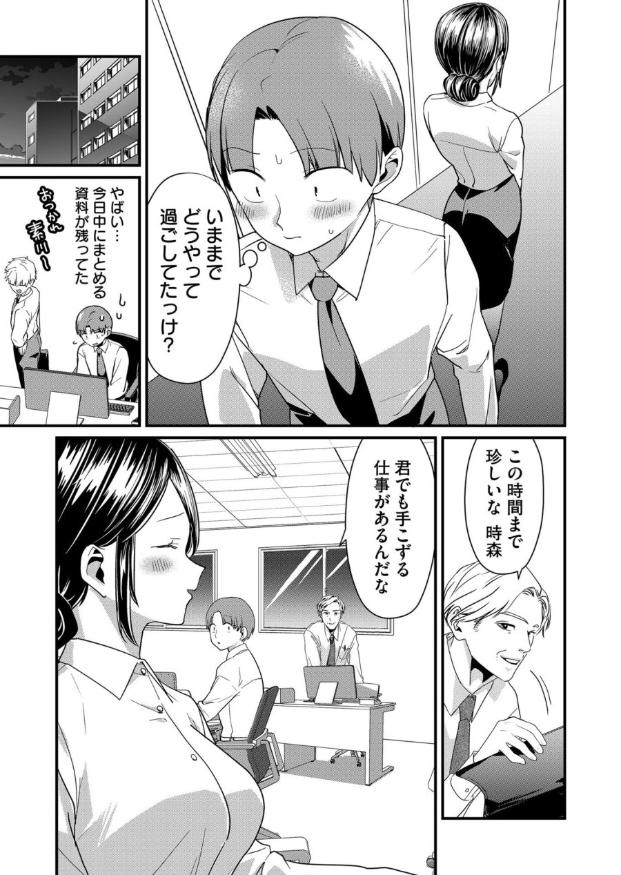 時森さんが無防備です!! 第68話 - Page 7