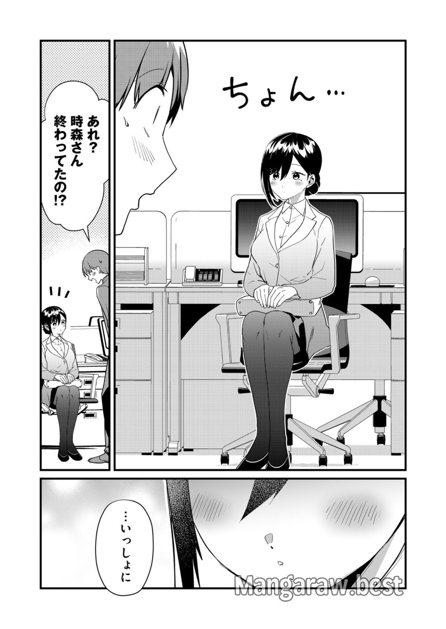 時森さんが無防備です!! 第68話 - Page 9