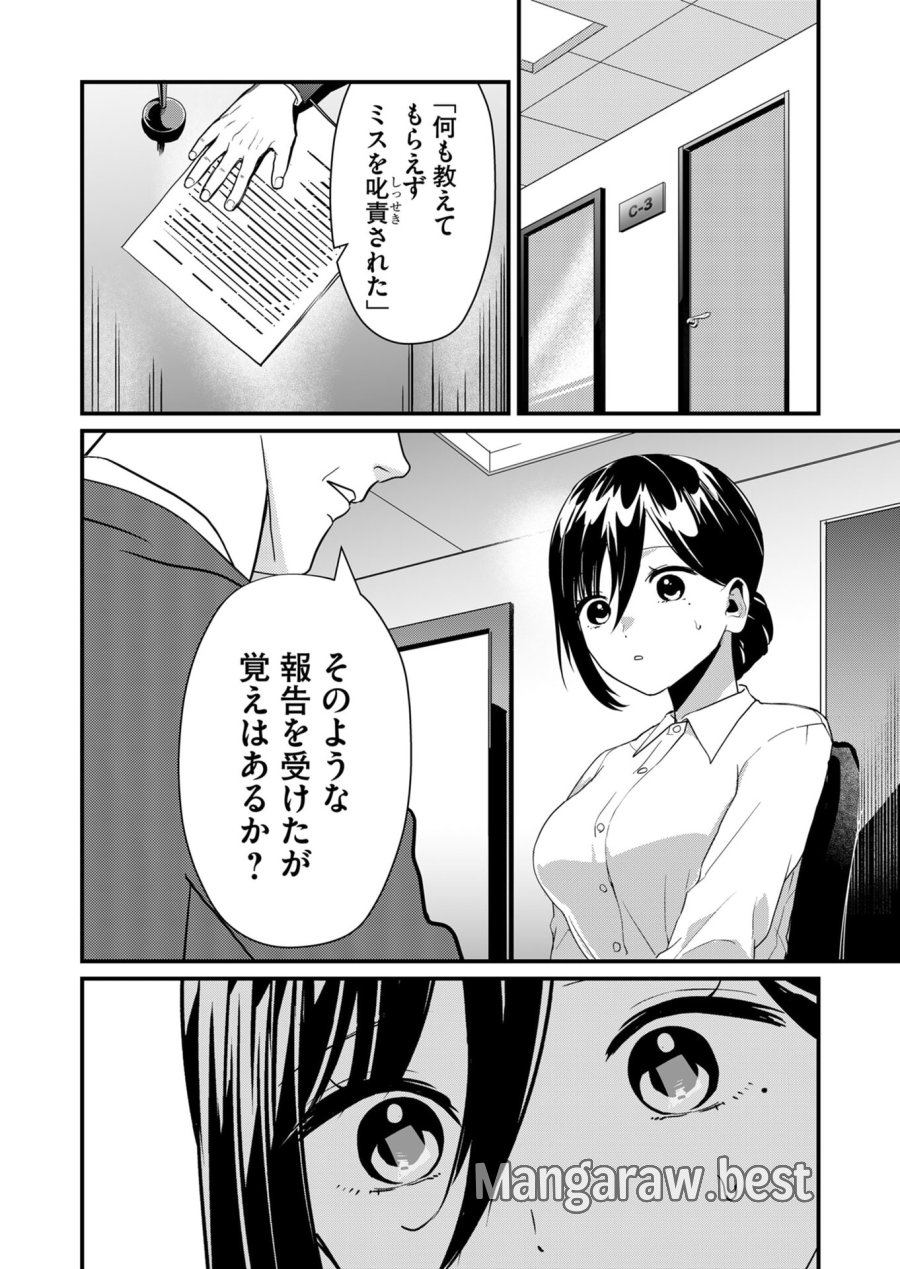 時森さんが無防備です!! 第19話 - Trang 2