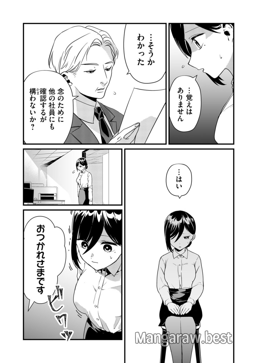 時森さんが無防備です!! 第19話 - Trang 3
