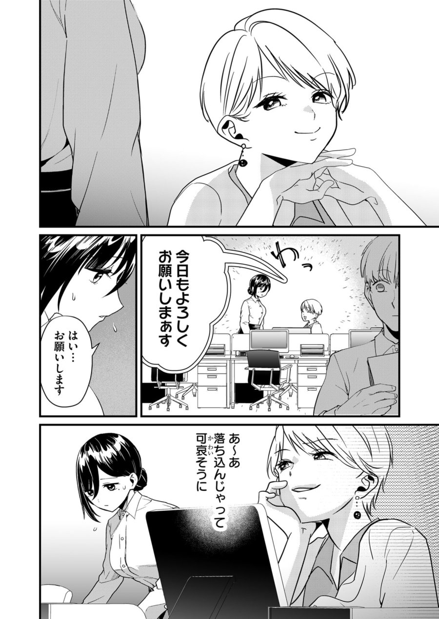時森さんが無防備です!! 第19話 - Trang 4
