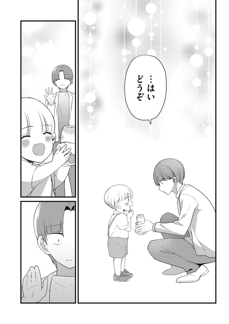 時森さんが無防備です!! 第59話 - Page 10