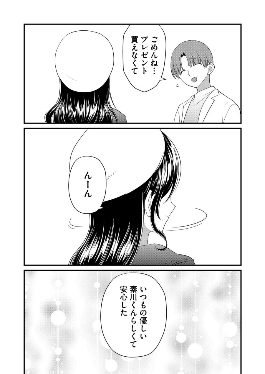 時森さんが無防備です!! 第59話 - Page 11