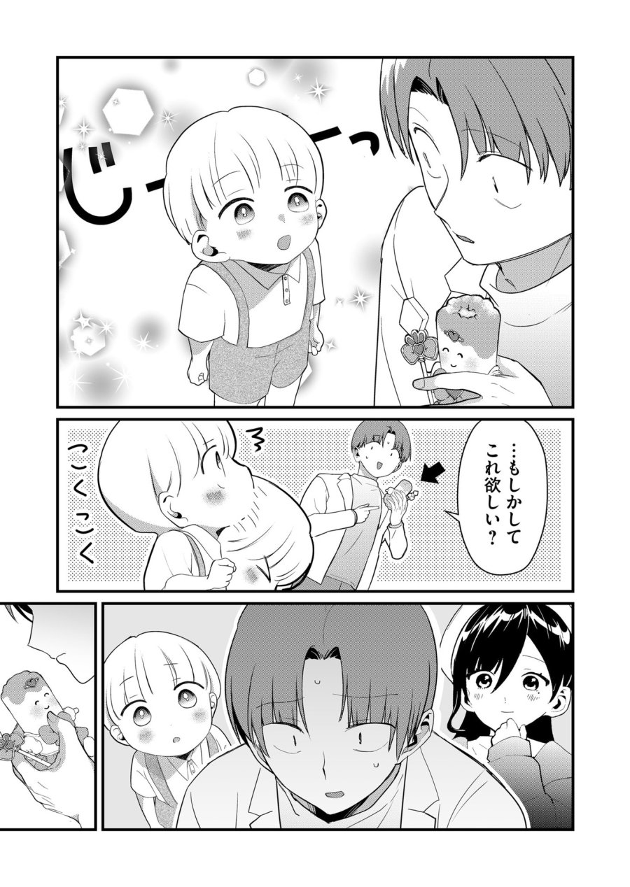 時森さんが無防備です!! 第59話 - Page 9