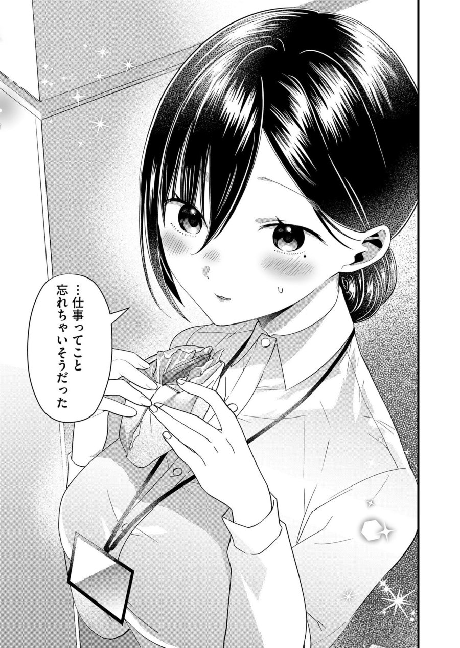 時森さんが無防備です!! 第85話 - Page 11