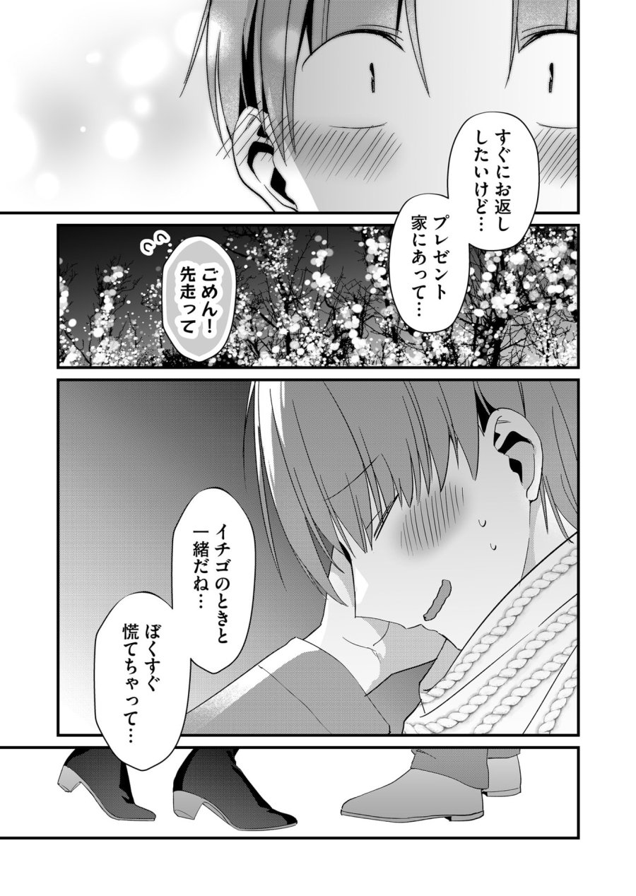 時森さんが無防備です!! 第80話 - Page 11